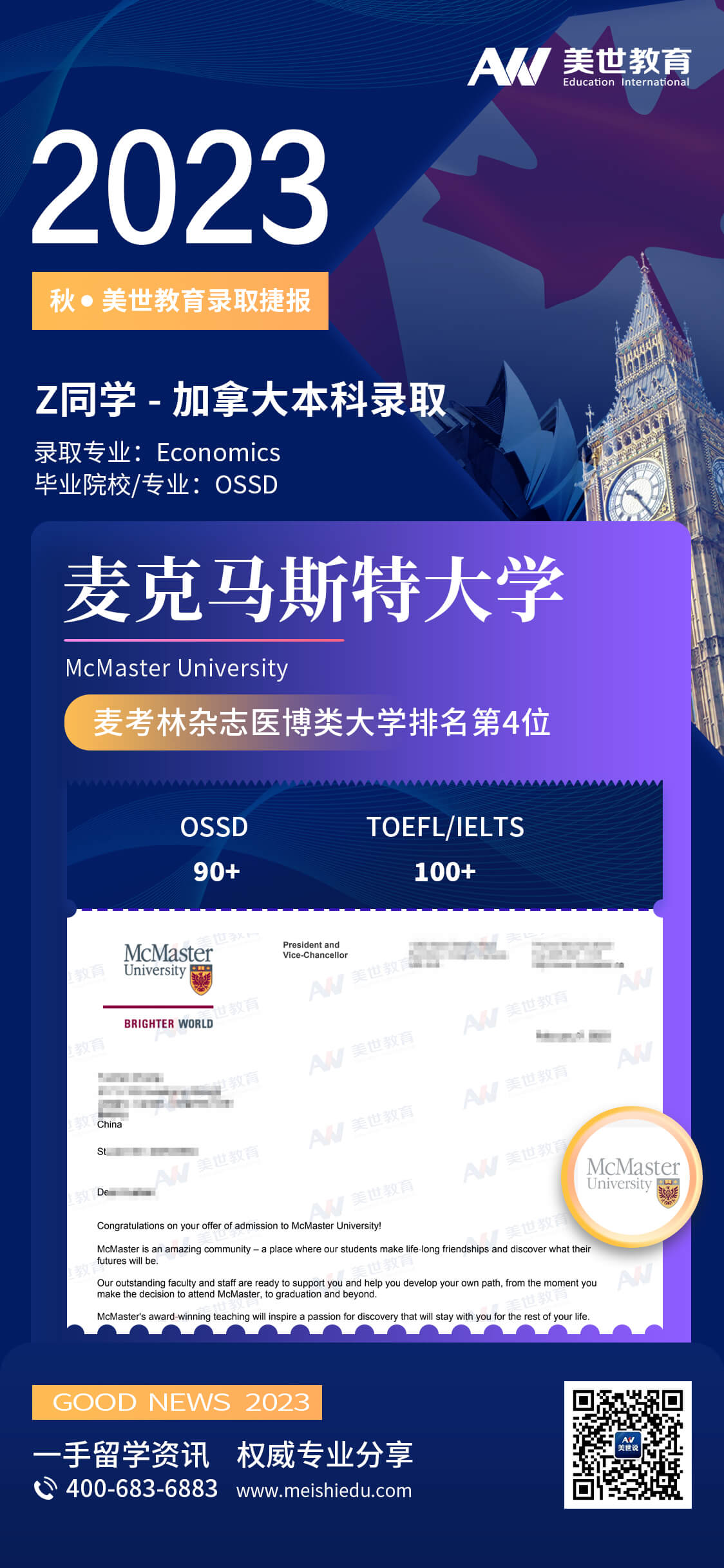 张玥涵-麦克马斯特大学-经济学 (1).jpg